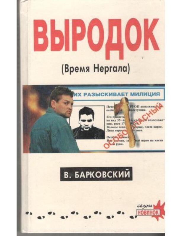 Vyrodok (Vremia Nergala) - Barkovskij |V.