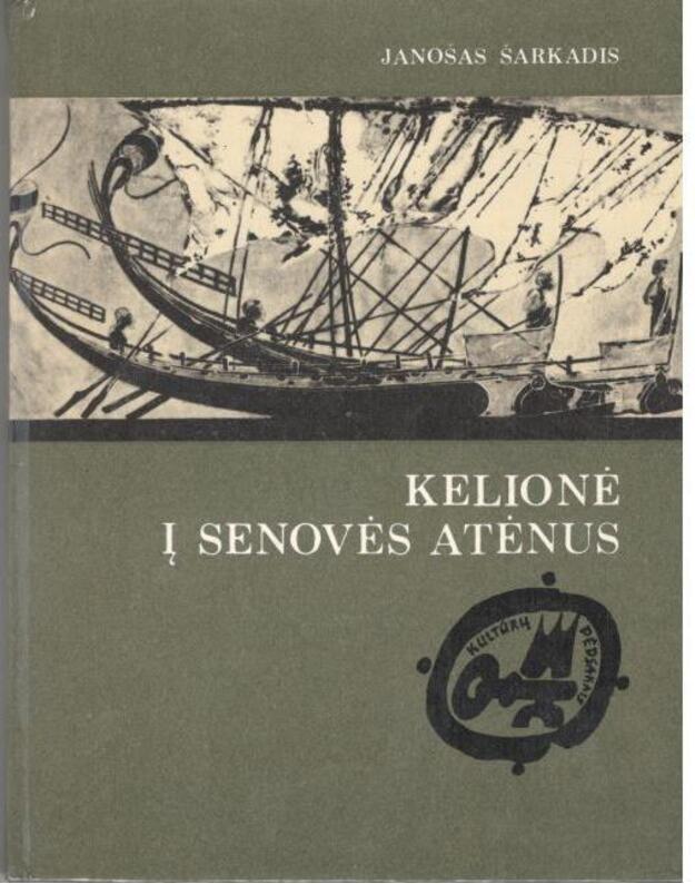Kelionė į senovės Atėnus / Kultūrų pėdsakais - Janošas Šarkadis