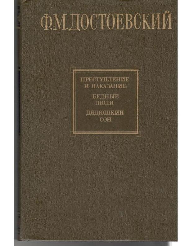 Prestuplenije i nakazanije. Roman v šesti častiach s epilogom / 1974 - Dostojevskij Fiodor