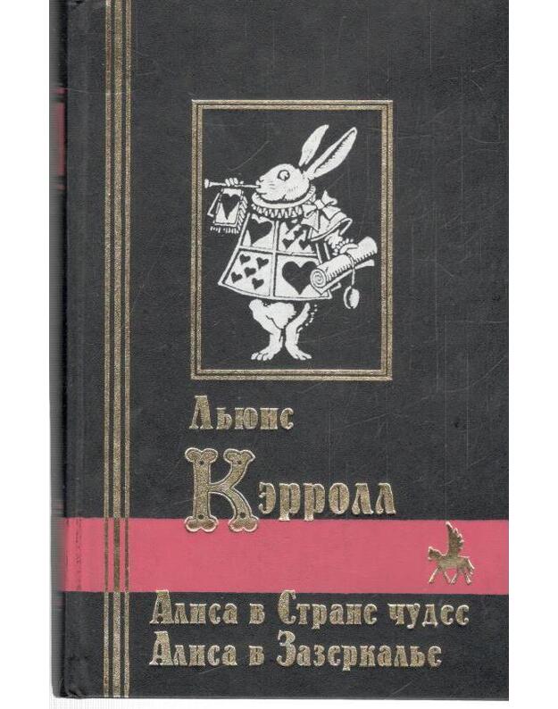 Alisa v strane čudes. Alisa v zazerkalje - Kerroll Ljuis