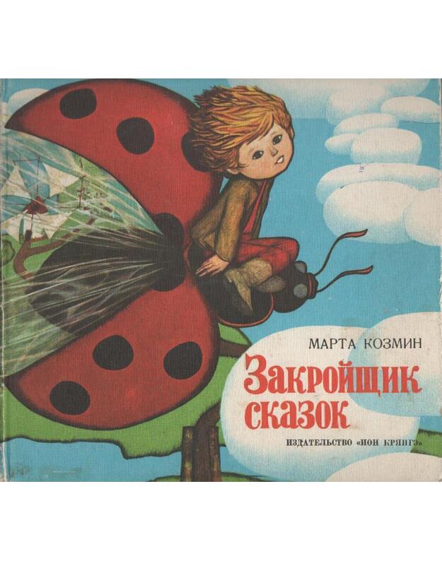 Zakroiščik skazok - Kozmin Marta