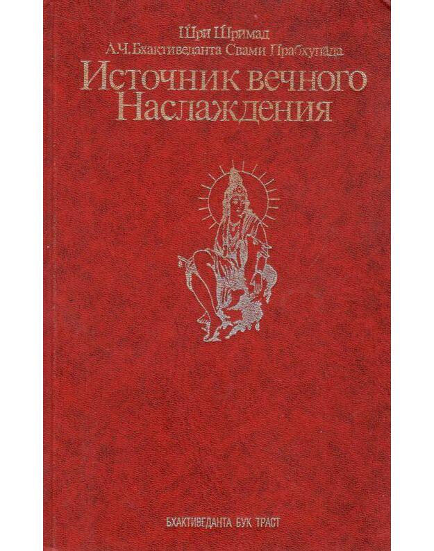 Istočnik večnogo naslaždenija - Šri Šrimad Bhaktivedanta
