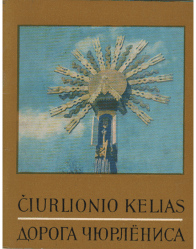 Čiurlionio kelias. Doroga Čiurlionisa - Kireilienė Aldona