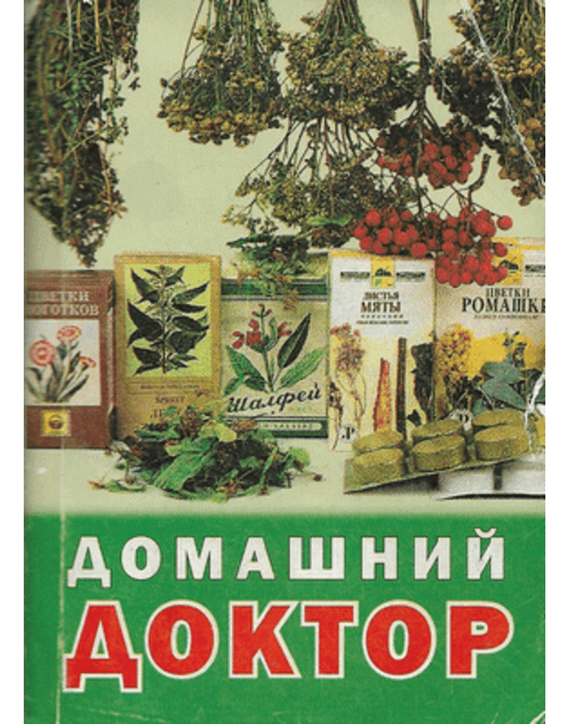 Domašnij doktor - sost. Ogonjkova Galina