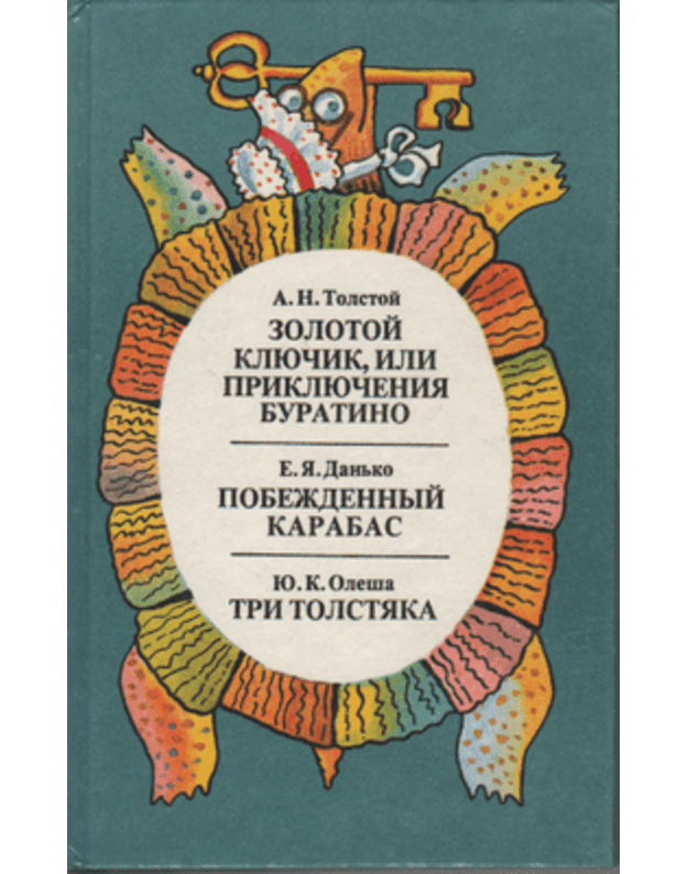 Zolotoj kliučik, ili prikliučenija Buratino. Pobeždennyj Karabas. Tri tolstiaka - Tolstoj A., Danjko E., Oleša U.