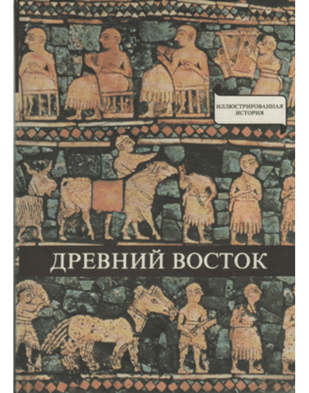 Drevnij vostok - Domokoš Varga