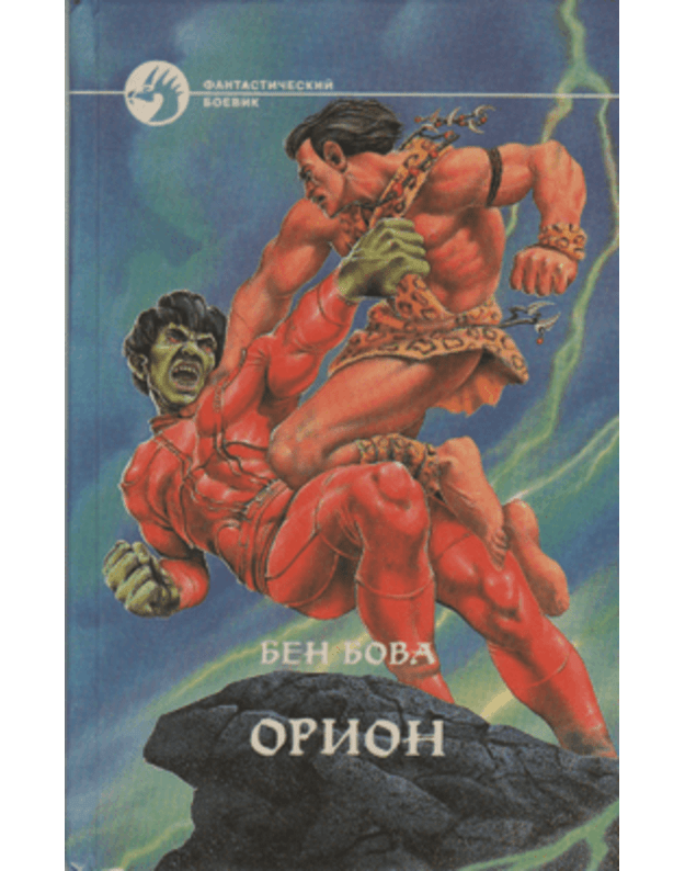 Orion  - Bova Ben