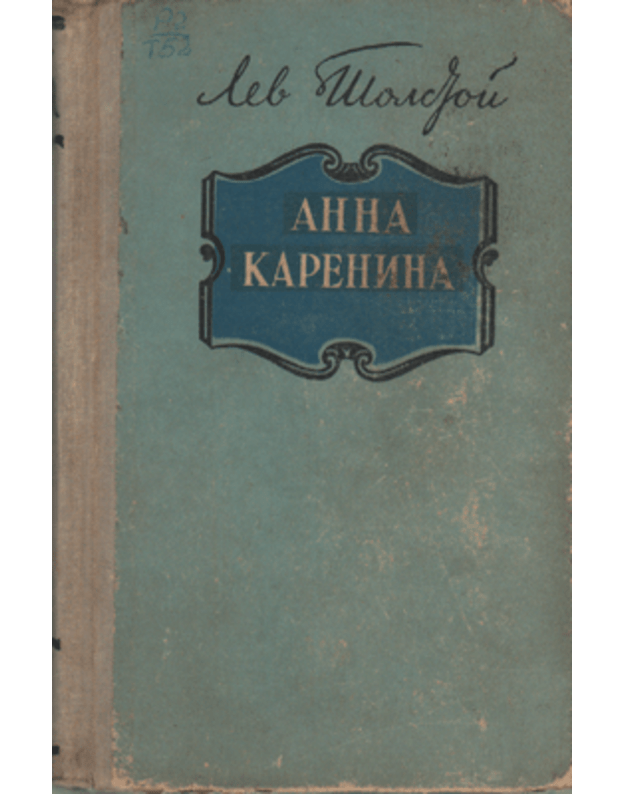 Anna Karenina - Tolstoj L. N.