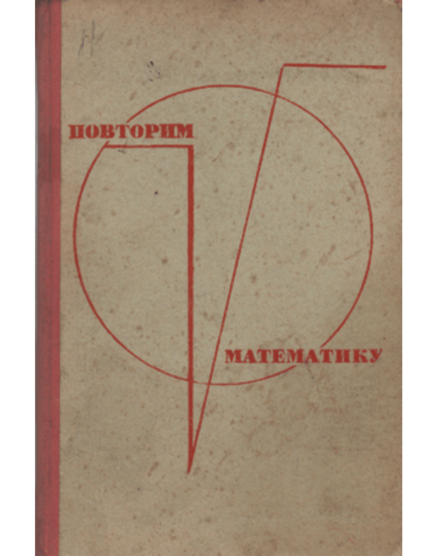 Povtorim matematiku -  red. Suhodskij