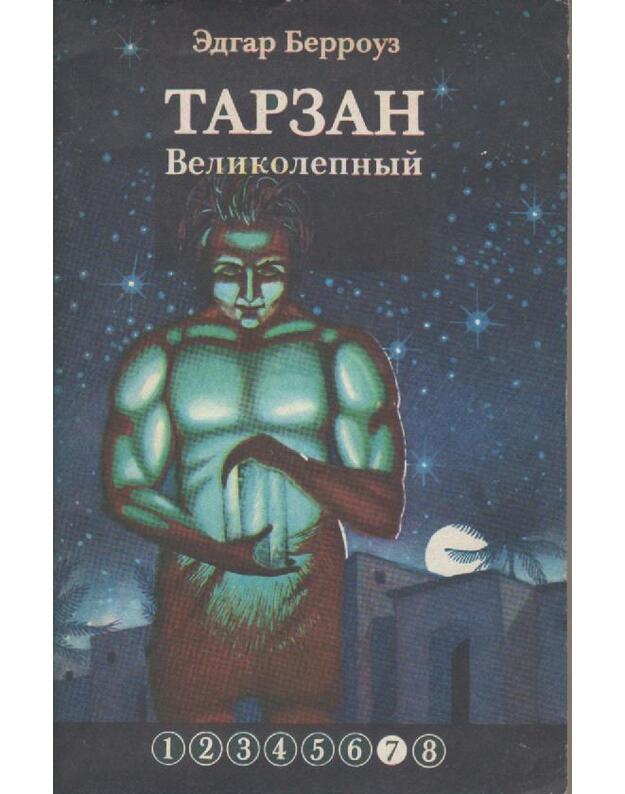 Tarzan Velikolepnyj - Berrouz Edgar