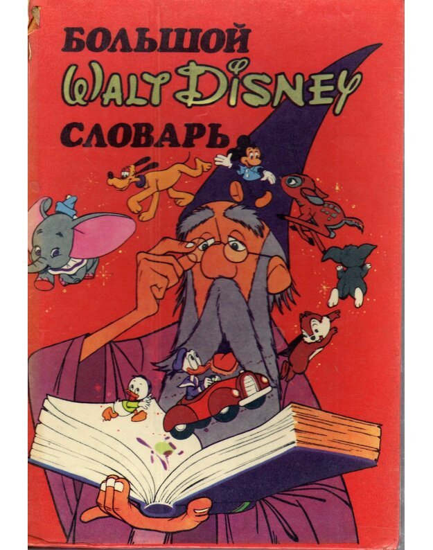 Boljšoj Walt Disney slovarj - Disney Walt