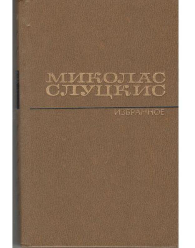 Dizainas I. Grafinis dizainas 11-12 - Sluckis