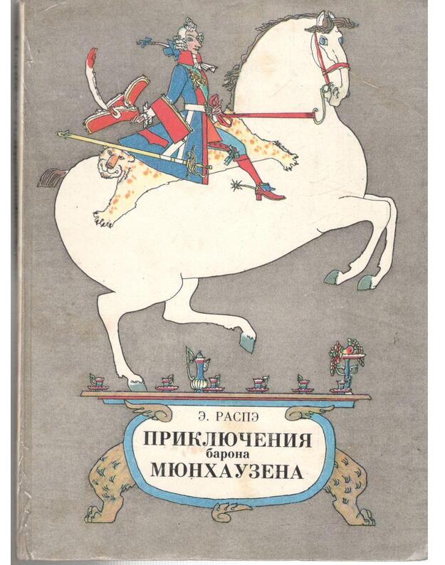 Prikliučenija barona Miunchauzena / 1991 - Raspe E.