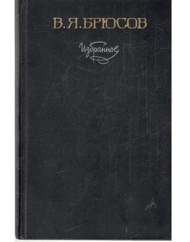 V. Briusov. Izbrannoje 1982 - Briusov Valerij 1873-1924