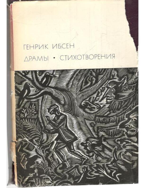 Šach-Name / BVL 1970 - Firdousi