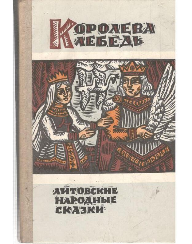 Koroleva Lebedj. Litovskije narodnyje skazki / 1987 - sostavila Aldona Liobytė