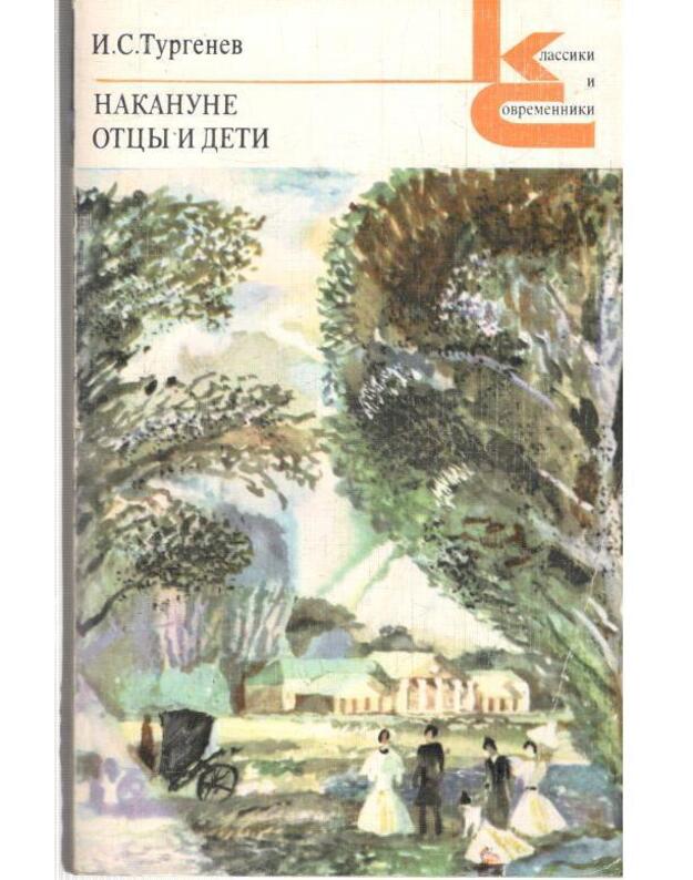 Nakanune. Otcy i deti / Klassiki i sovremenniki 1979 - Turgenev I. S. 