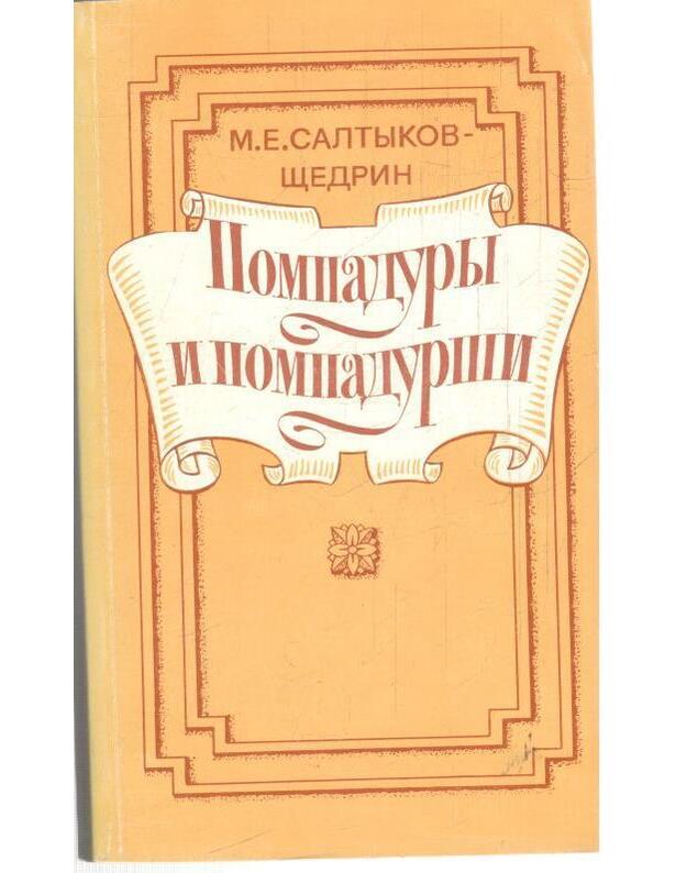 Pompadury i pompadurši. Skazki - Saltykov-Ščedrin M. E. 