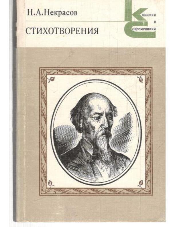 Nekrasov. Stichotvorenija / Klassiki i sovremenniki - Nekrasov N. A. 