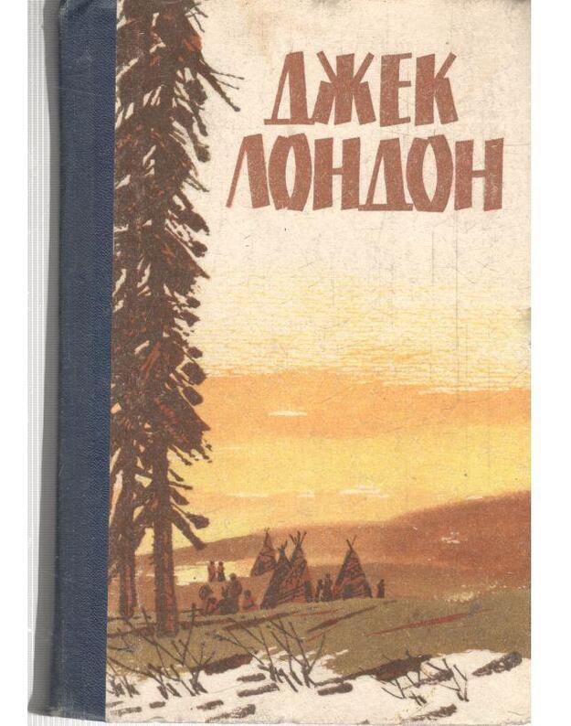 Martin Iden. Belyj klik. Rasskazy - London Džek