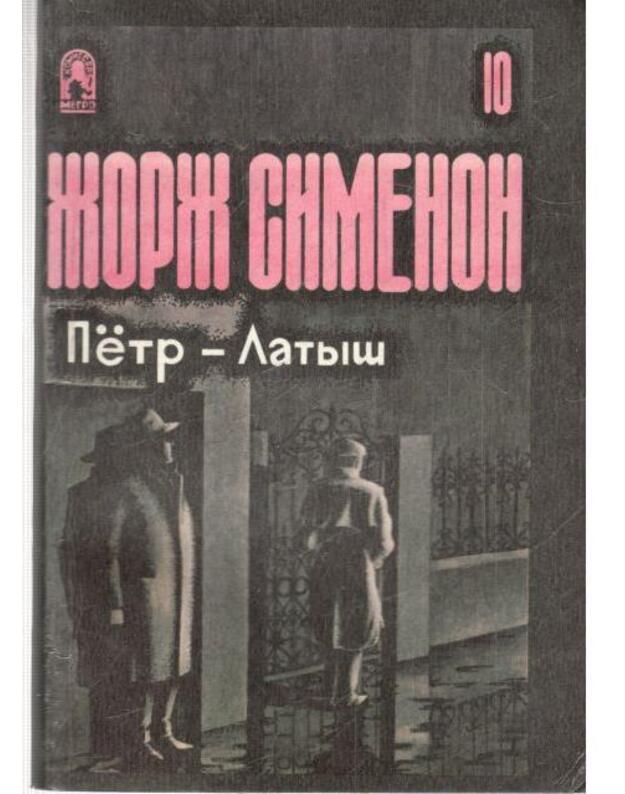 Piotr-Latyš - Žorž Simenon / George Simenon
