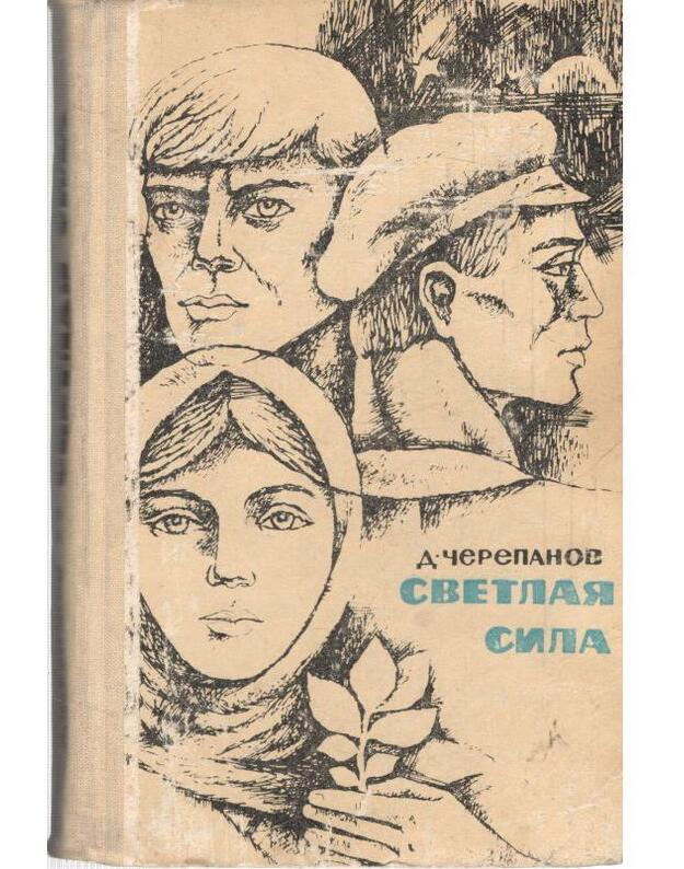 Svetlaja sila - Čerepanov D.