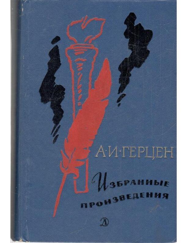 A. I. Gercen. Izbrannyje proizvedenija - Gercen Aleksandr