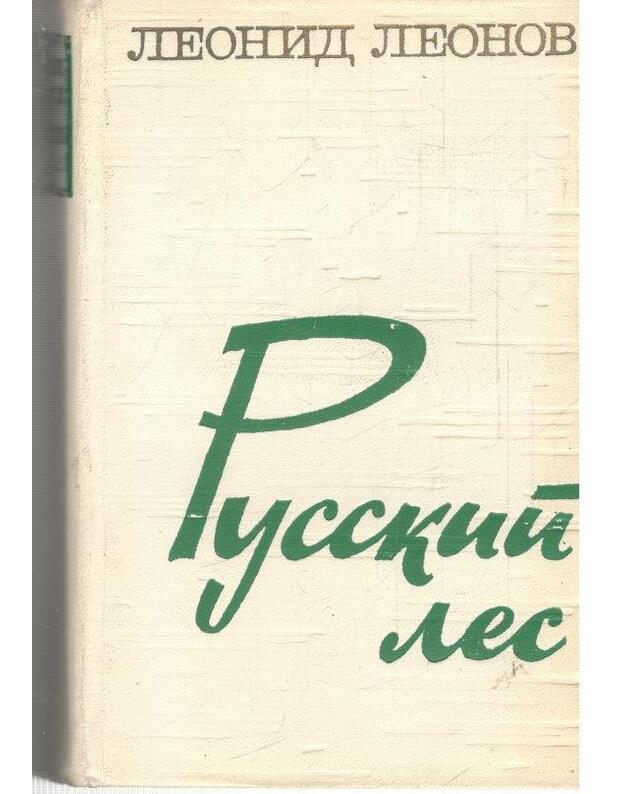 Russkij les. Roman / 1969 - Leonov Leonid