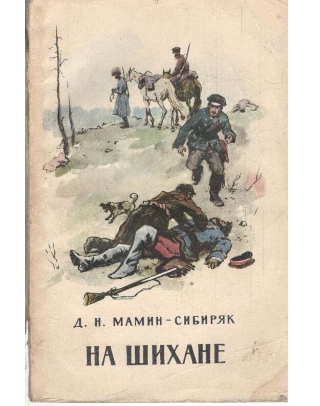 Na Šichane i drugije rasskay - Mamin-Sibiriak D. N. 