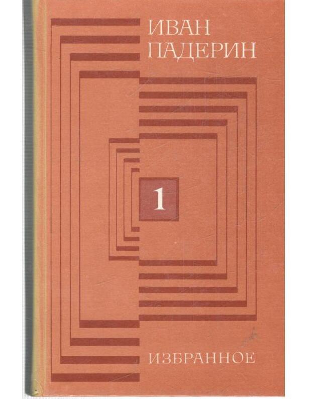 Ivan Paderin. Izbranndoje v 2 tomach. T. 1-2 - Paderin Ivan