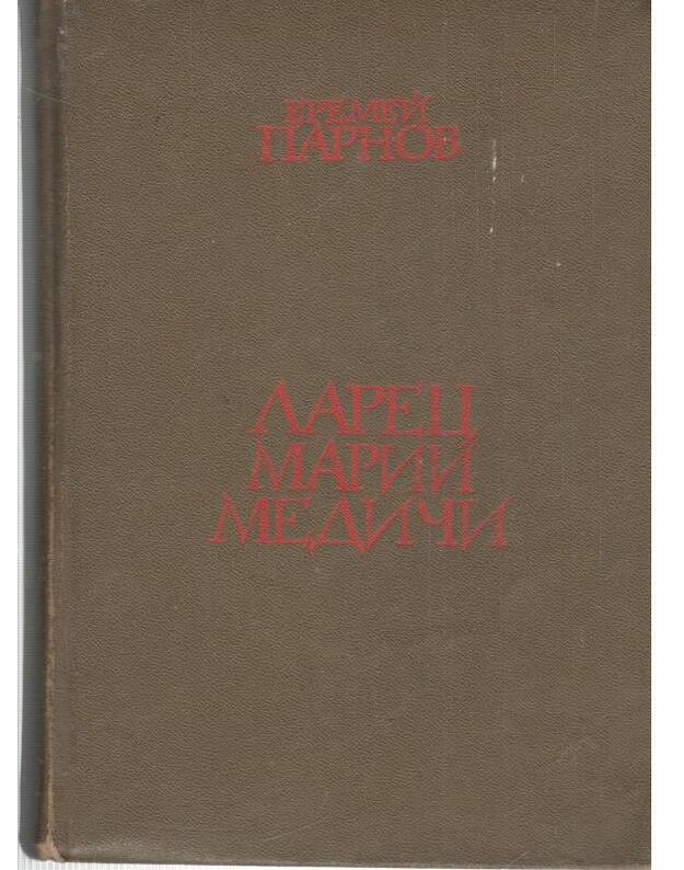 Larec Mariji Mediči - Parnov Eremei