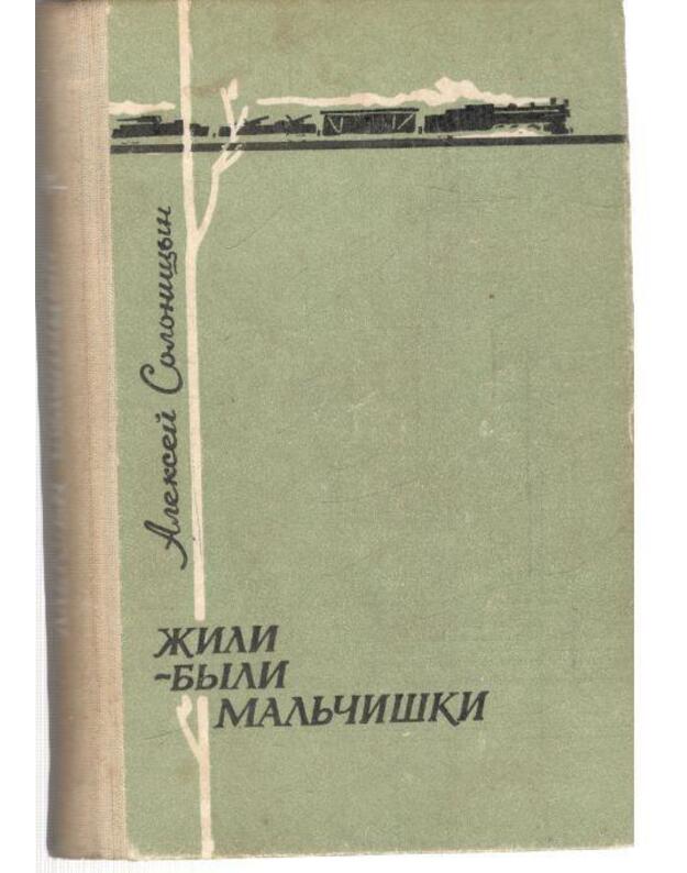 Žili-byli maljčiški - Solonicyn Aleksei