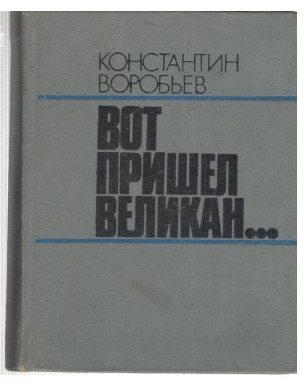 Vot prišel velikan.. Povestj - Vorobjov Konstantin