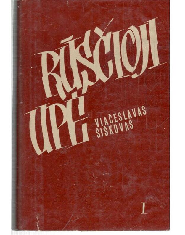 Rūsčioji upė I-II. Romanas - Šiškovas Viačeslavas 