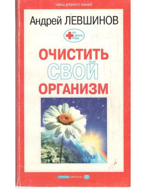 Čto delatj, čtoby očistitj svoi organizm - Levšinov Andrei