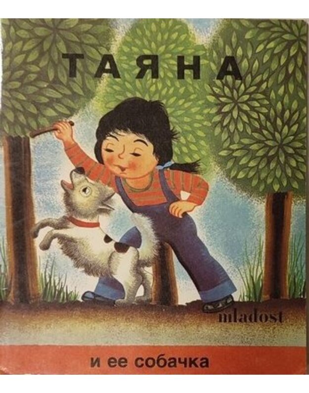 Tajana i ejo sobačka - Doviak-Matkovič Blanka