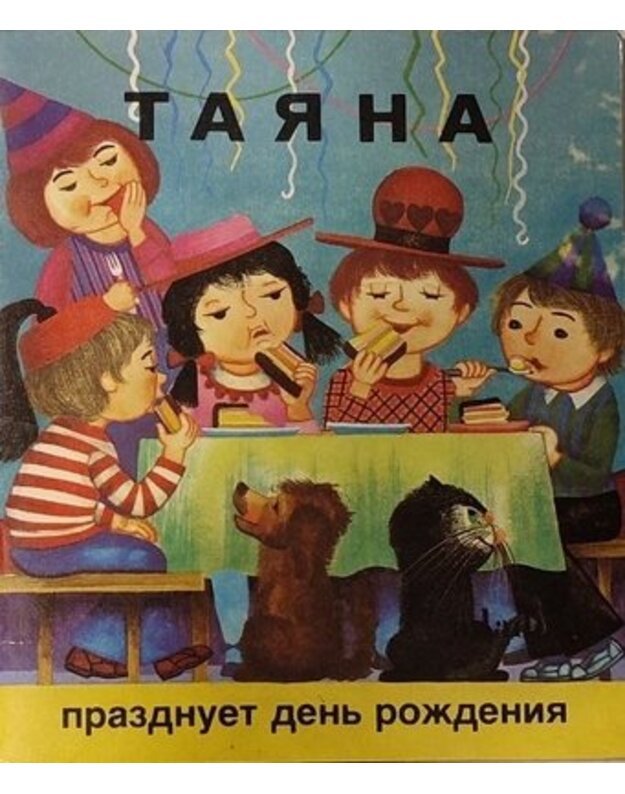 Tajana prazdnujet denj roždenija - Doviak-Matkovič Blanka