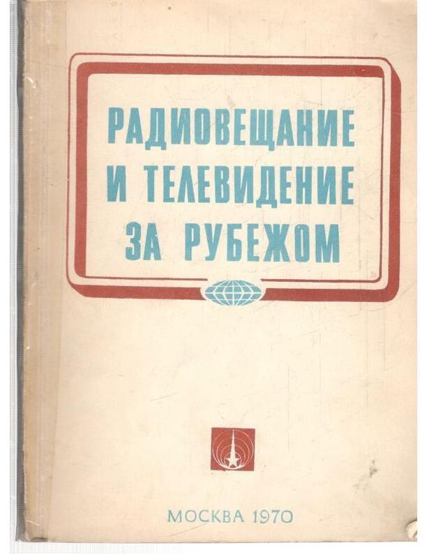 Radioveščanije i televidenije za rubežom / 1970 - sostavitelj A. Belkina