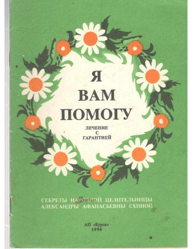 Ja vam pomogu - recepty narodnoi celiteljnich A. A. Echinoi