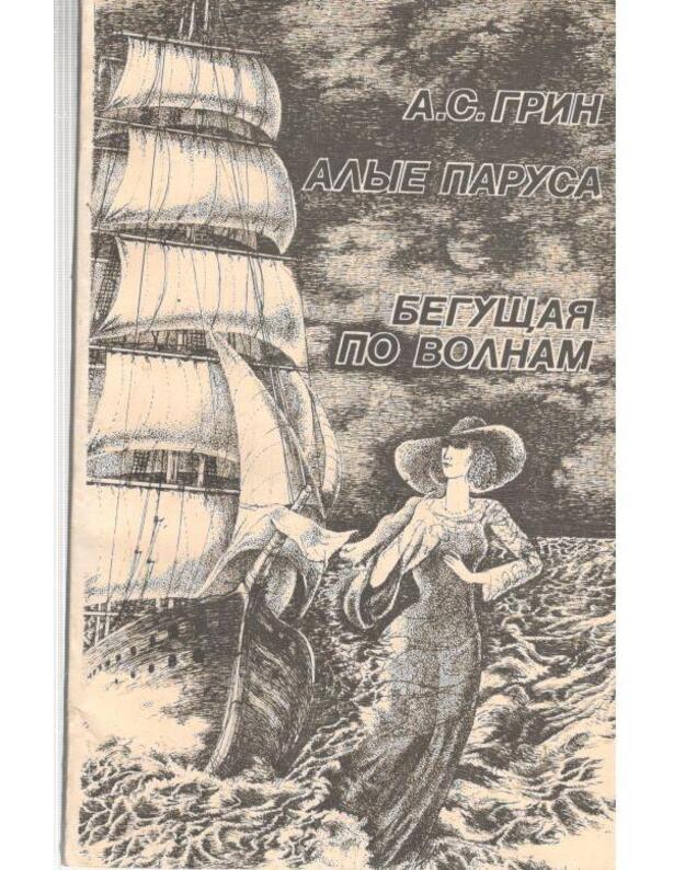 Alyje parusa. Beguščaja po volnam. / Алые паруса. Бегущая по волнам. - Grin Aleksandr / Грин А.С.