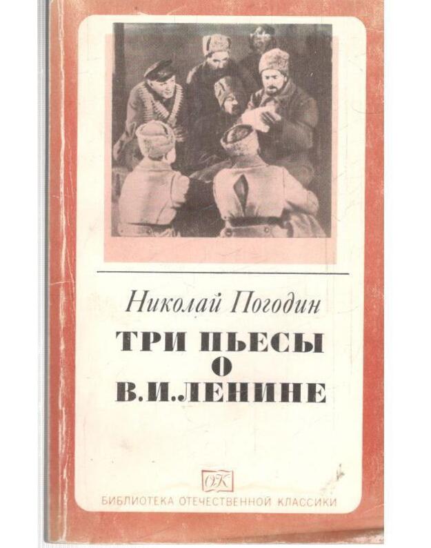 Tri pjesy o V. I. Lenine - Pogodin Nikolai