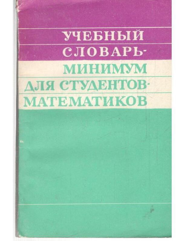 Učebnyj slovarj-minimum dlia studentov-matematikov. Anglo-russkij - Gluško M. M., sostavitelj