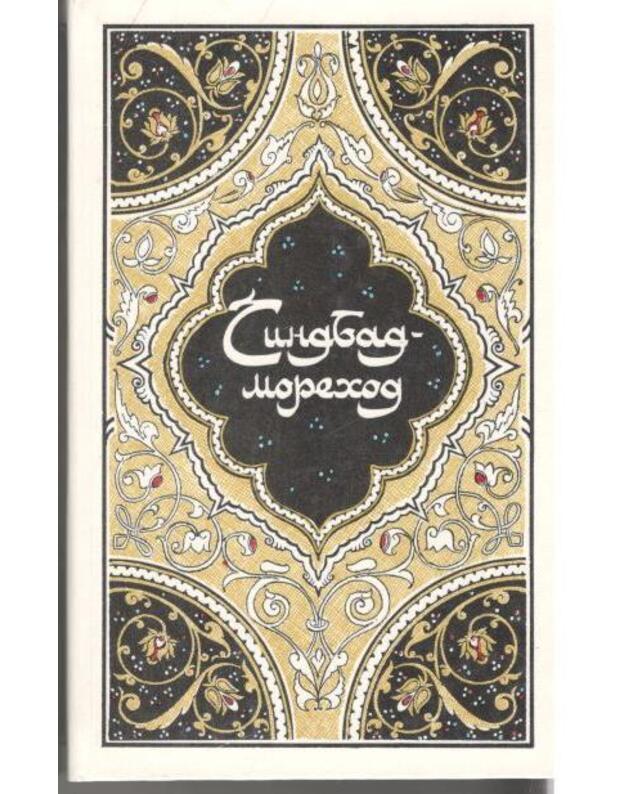 Sindbad-Morechod - Izbrannye skazki iz 