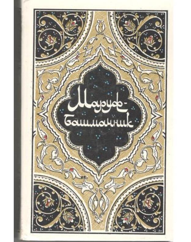 Maruf-bašmačnik - Izbrannye skazki iz 