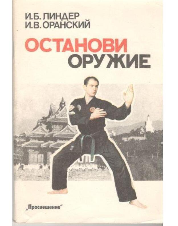 Ostanovi oružije - Linder I., Oranskij I.