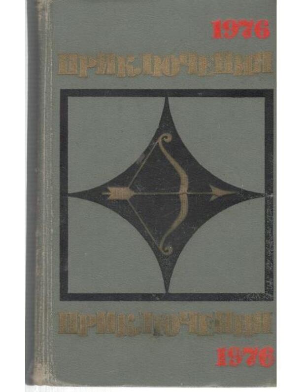 Prikliučenija-76. Sbornik / Strela - Povesti, rasskazy, očerki