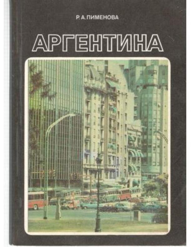 Argentina / U karty mira - R. A. Pimenova