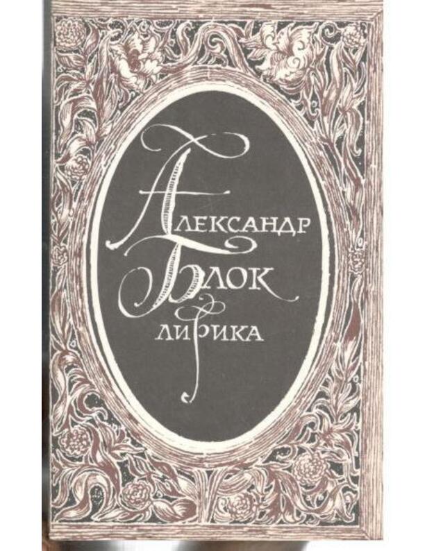 A. Blok. Lirika / 1988 - Blok Aleksandr