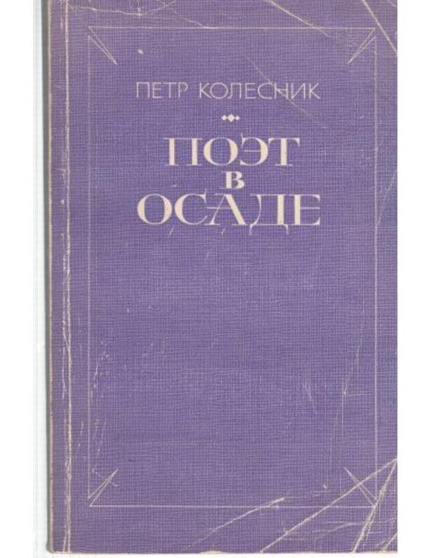 Poet v osade. Roman - Kolesnik Petr