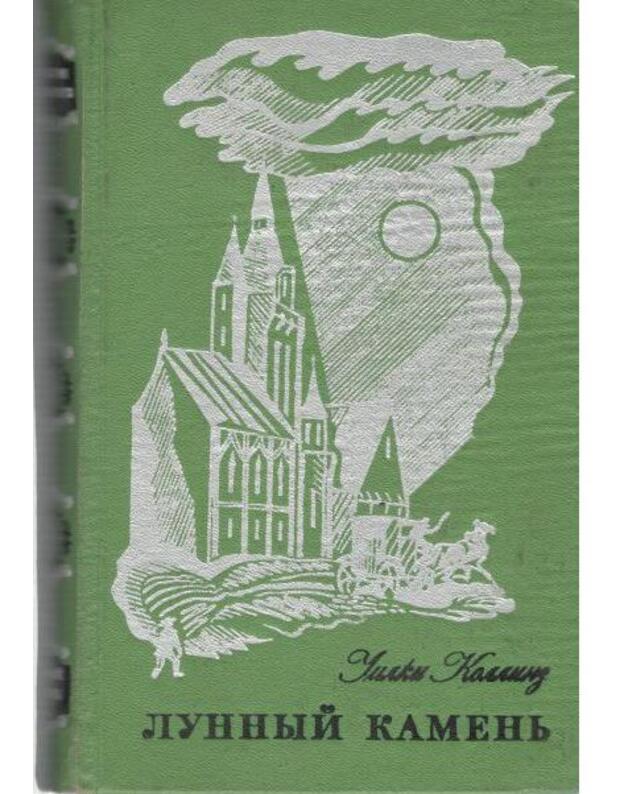 Lunnyj kamenj. Roman - Kollinz Uilki